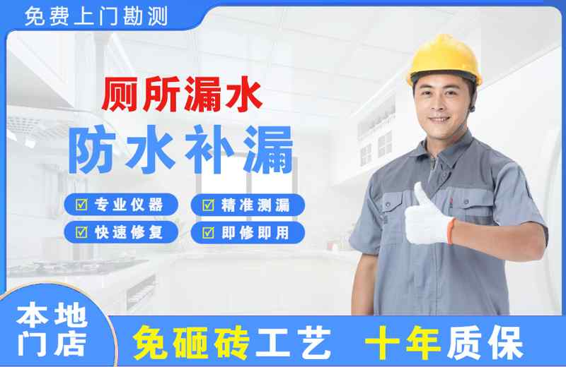 项城厕所漏水维修